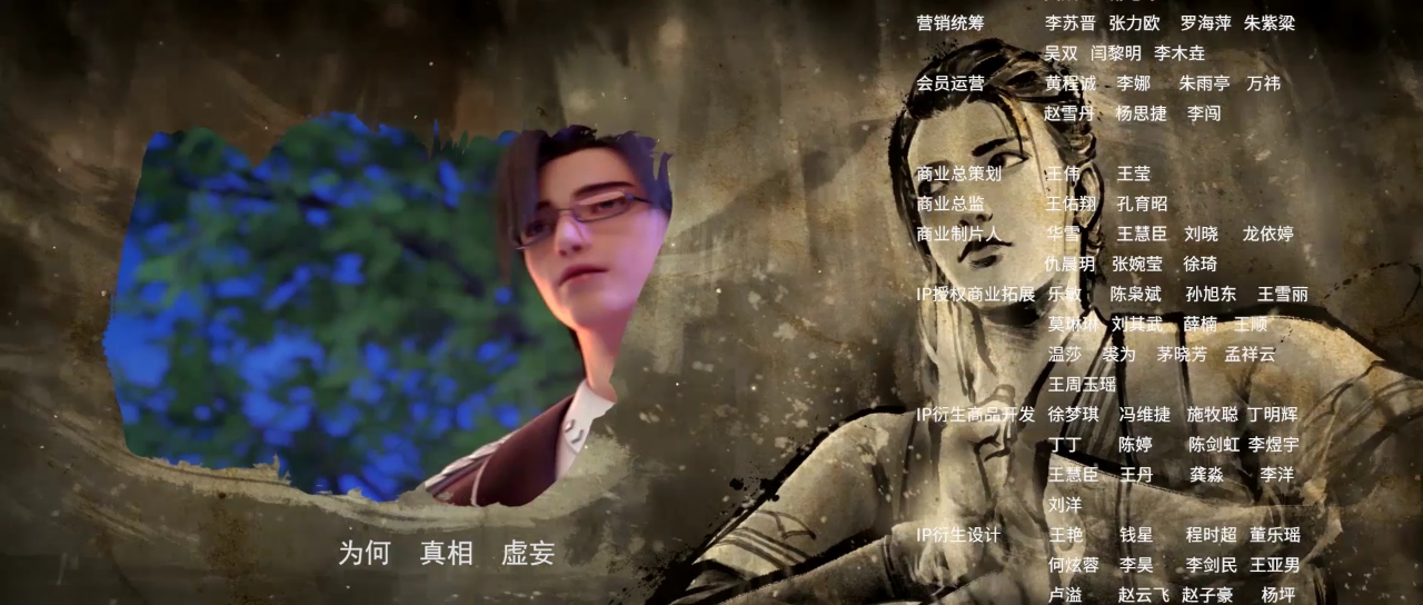 神藏 9集
