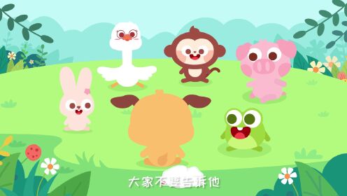 丢手绢_72_少儿_动画片大全_腾讯视频