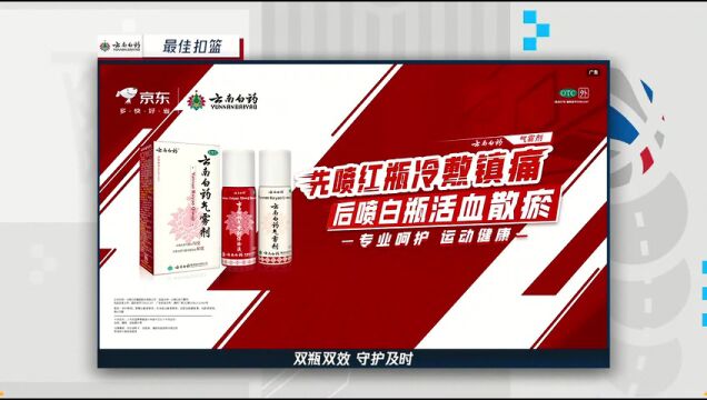NBA常规赛：鹈鹕vs掘金第4节中文解说回放