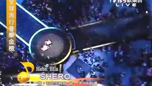 Shero (第一届全球流行音乐金榜现场)