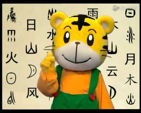 巧虎学汉字02