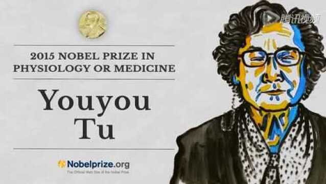 nobel laureate youyou tu, 2015