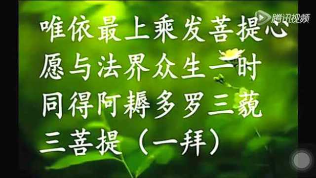 八十八佛拜忏20分钟版