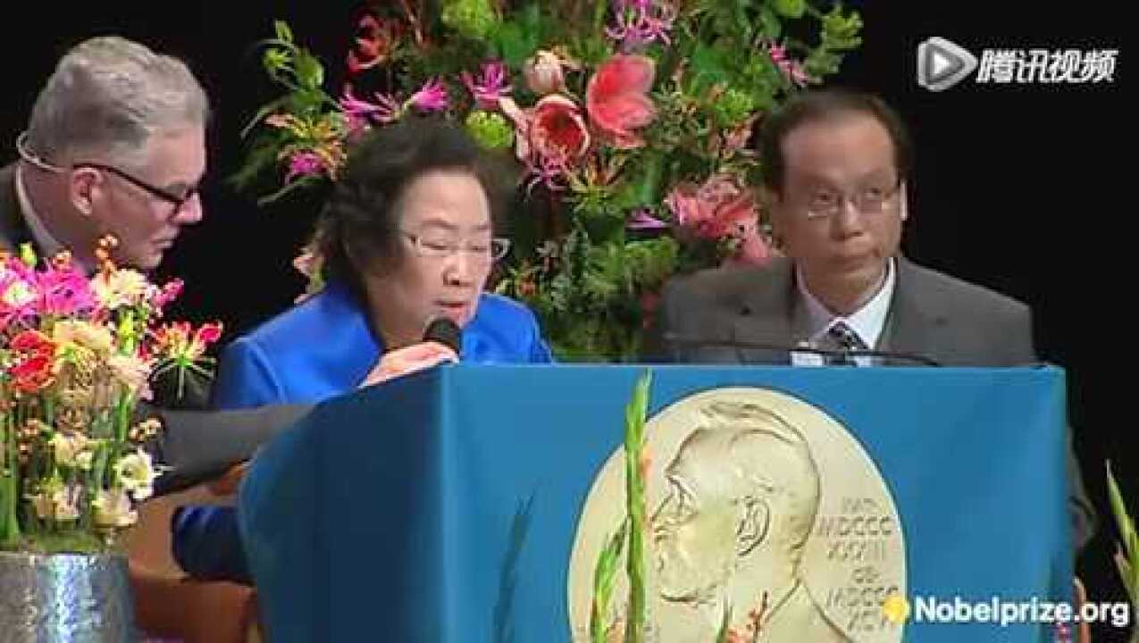 屠呦呦－2015诺贝尔医学奖颁奖演讲_高清