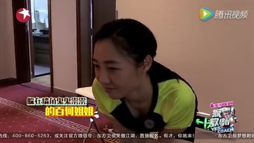 《报告教练 》白百何自曝和陈羽凡结婚内幕