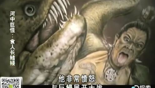 男子山洞发现30岁巨型鳗鱼,专门捕人为食