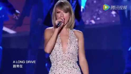 Taylor Swift《Style》现场版 中英字幕