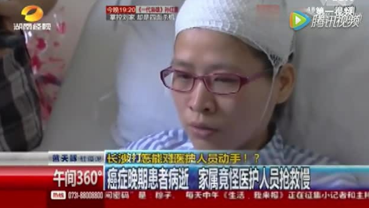 医患冲突合集_高清1080P在线观看平台_腾讯视频