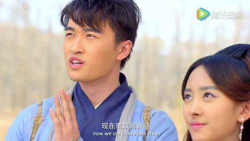 囧西游2：蜜汁大魔王 11集