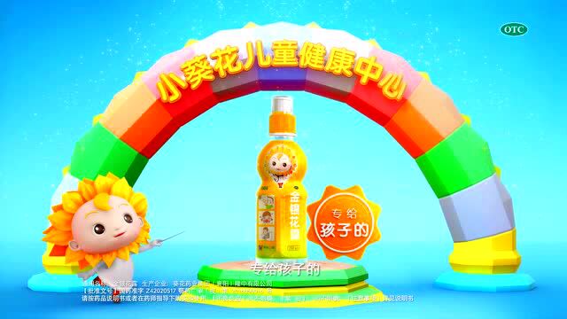 小葵花牌金银花露广告片_腾讯视频