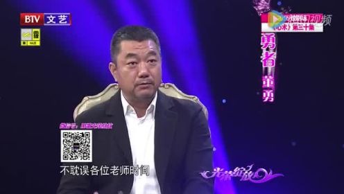 《光荣绽放》之勇者董勇 勇于挑战的演员