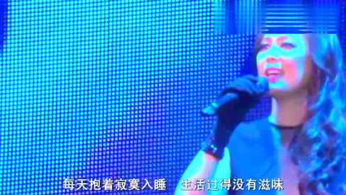 王馨平《别问我是谁》宝丽金演唱会 现场版 中文字幕