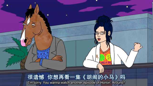 马男波杰克s02-10_腾讯视频