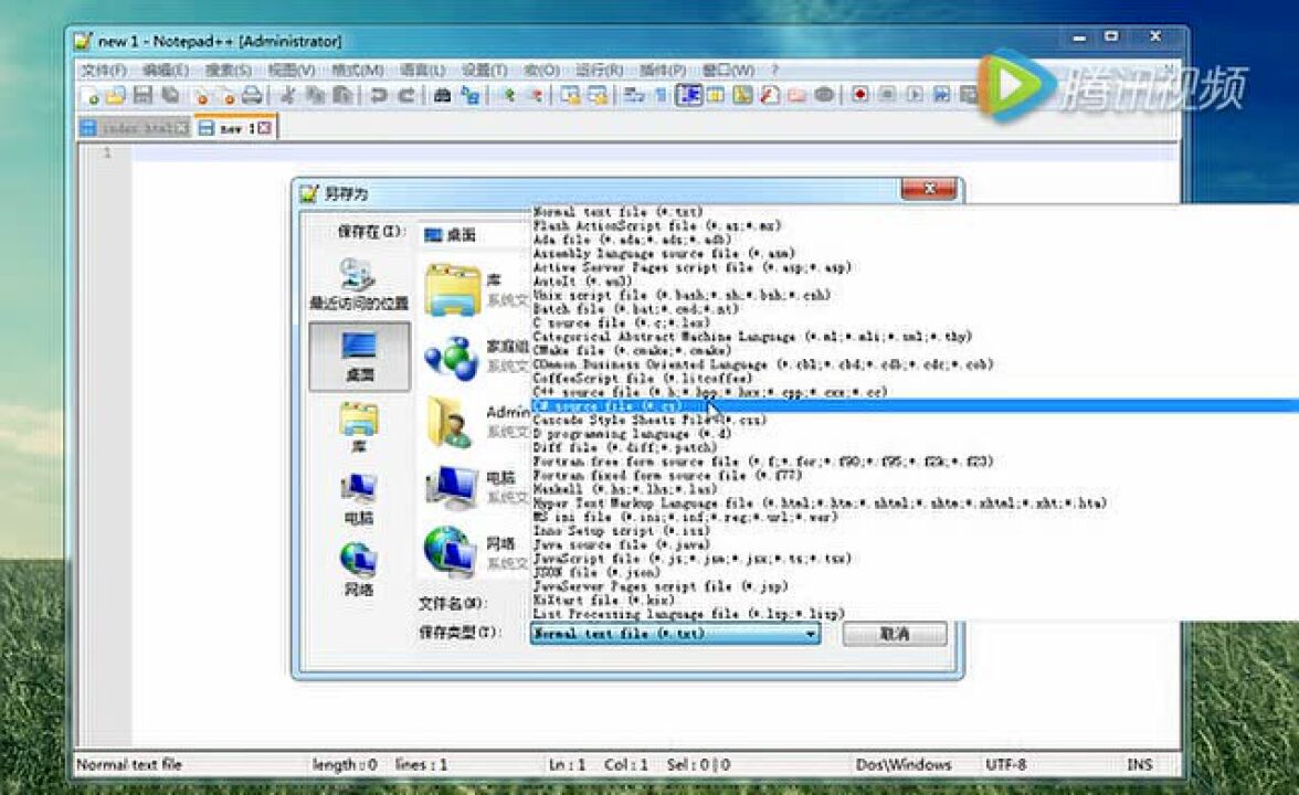 初学者推荐notepad++安装和使用(1)_高清1080P在线观看平台_腾讯视频