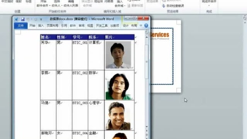 word教程：批量制作员工胸卡