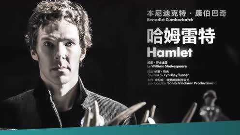 《哈姆雷特Hamlet》 预告片
