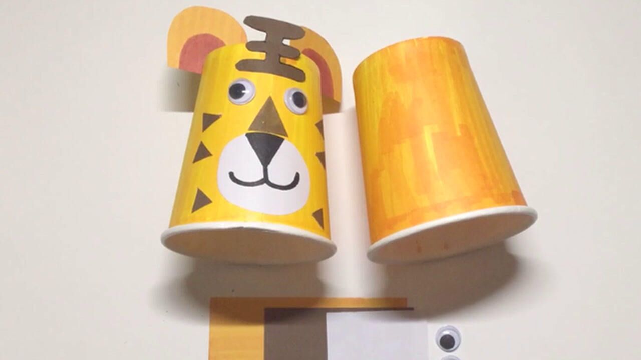 可乐姐姐学画画纸杯老虎