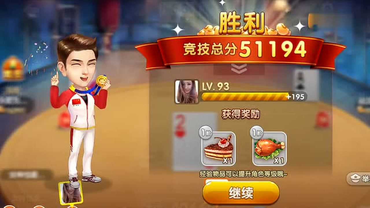 斗地主拿到这手牌托管也能赢反正我是信了40万欢乐豆入账
