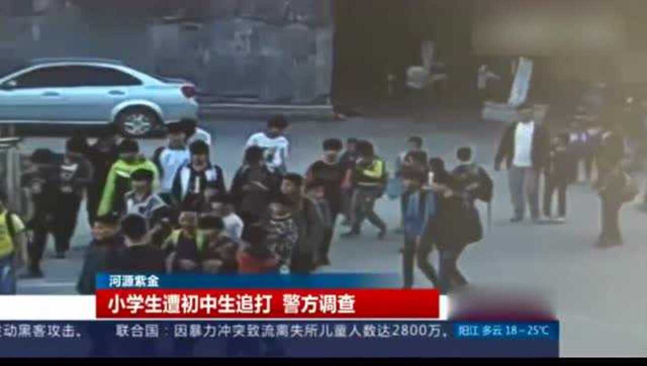真实镜头下的校园暴力，初中生暴打小学生，令人揪心!_高清