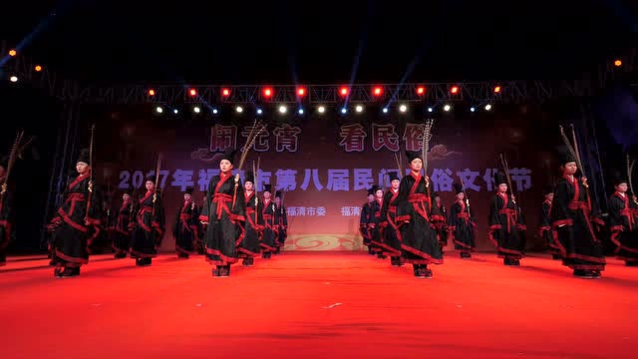 2017福清第八届民俗文化节佾舞_高清1080P在线观看平台_腾讯视频