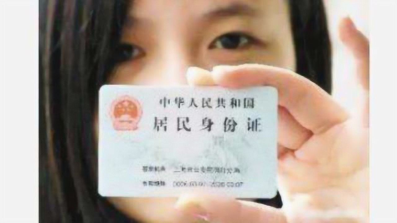 如何安全使用身份证复印件高清1080p在线观看平台腾讯视频 