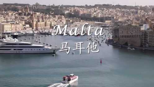马耳他：地中海的心脏