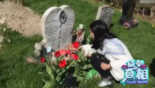 翁美玲为何葬在英国剑桥 探访“蓉儿”之墓