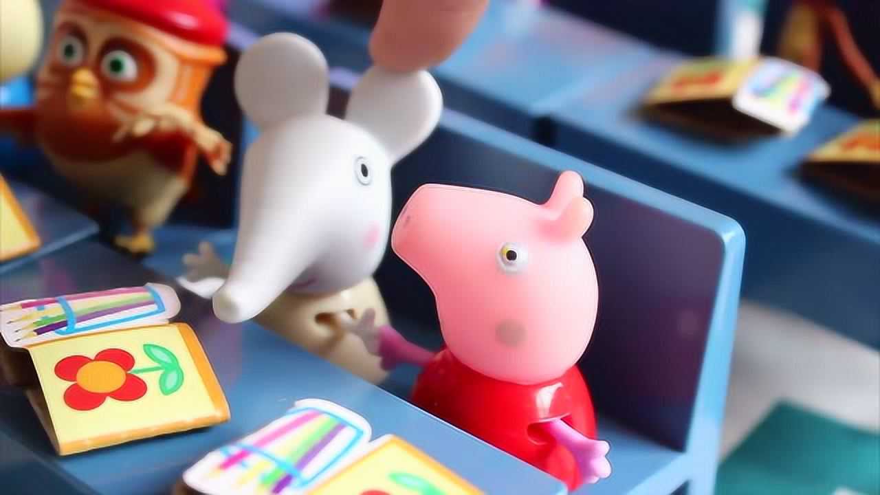 粉红猪小妹玩具 1集