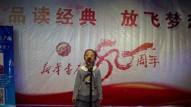 卢奕含《我骄傲我是中国人》