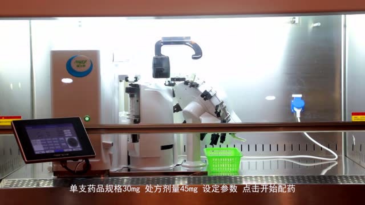 无锡安之卓智能配液机器人操作视频_高清1080P在线观看平台_腾讯视频