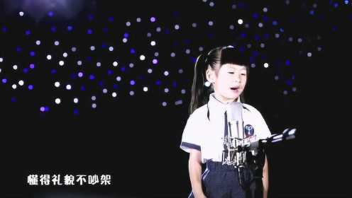 四岁女孩赵奕泊希再唱《我会听话》