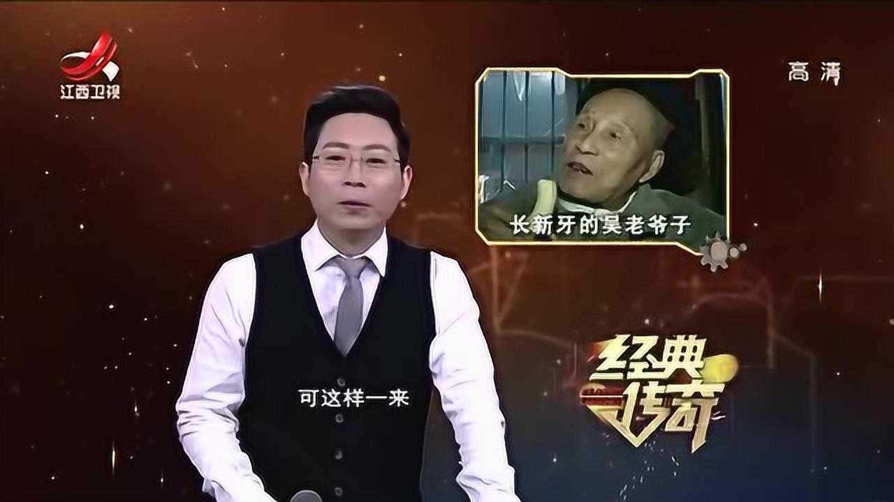 返老还童大揭秘腾讯视频