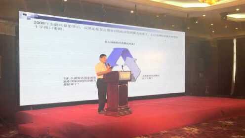宏皓给天津银行烟台分行讲授金融创新助力地方经济转型发展_腾讯