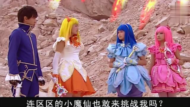 巴拉小魔仙大結局黑暗之神被美雪美琪圍攻這次死定了