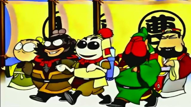 q版刘关张主题曲