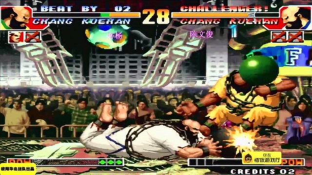 欧阳华北 拳皇97 陈文俊的压力真是巨大