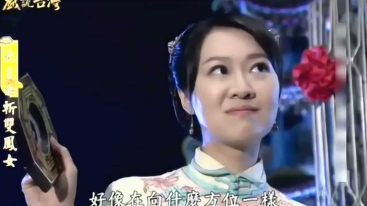 戏说台湾《池王爷斩双凤女》9-1_腾讯视频
