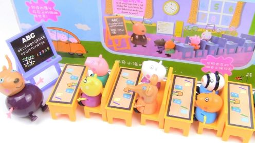 小猪佩奇的教室粉红猪小妹玩具套装