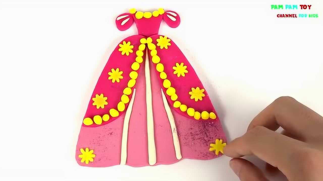 学习颜色培乐多彩泥制作公主裙培养孩子艺术感和手工能力