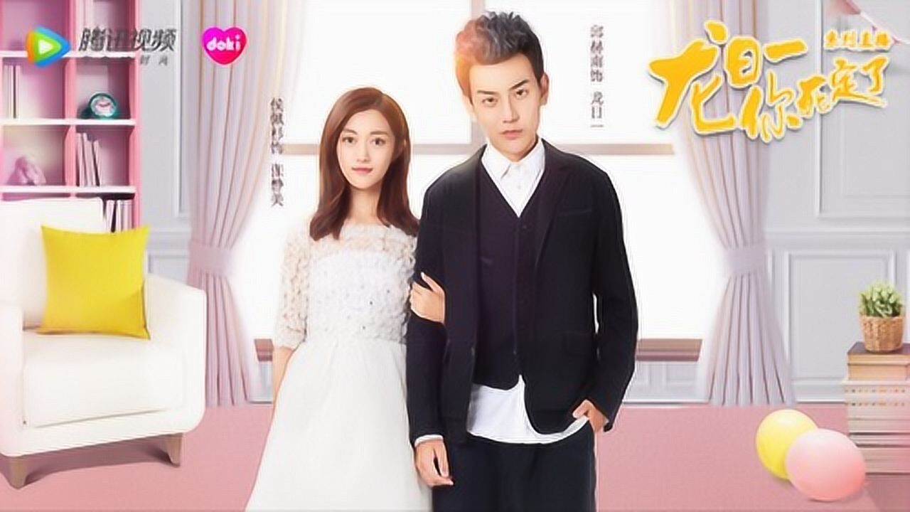 龙日一张静美在线互动合体撒糖