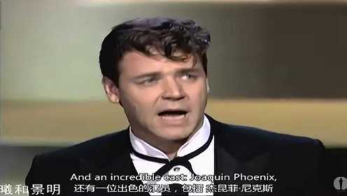 罗素克劳Russell Crowe奥斯卡获奖感言双语字幕