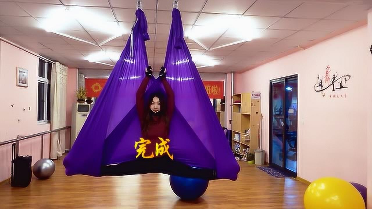 空中瑜伽蝴蝶式帝王蝶分解带文字简单易学