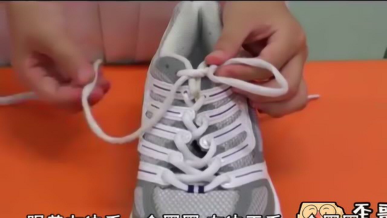 你会正确的系鞋带吗?香港小学生教你又快又好的绑鞋带!_腾讯视频