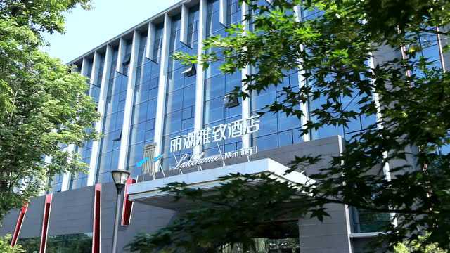 丽湖雅致会展中心酒店最新宣传片