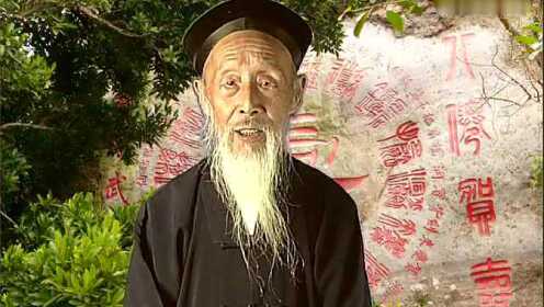 张至顺老道长传授八部金刚功长寿功