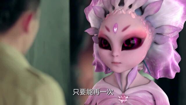 泰拉星环第44集咕咚侠觉醒