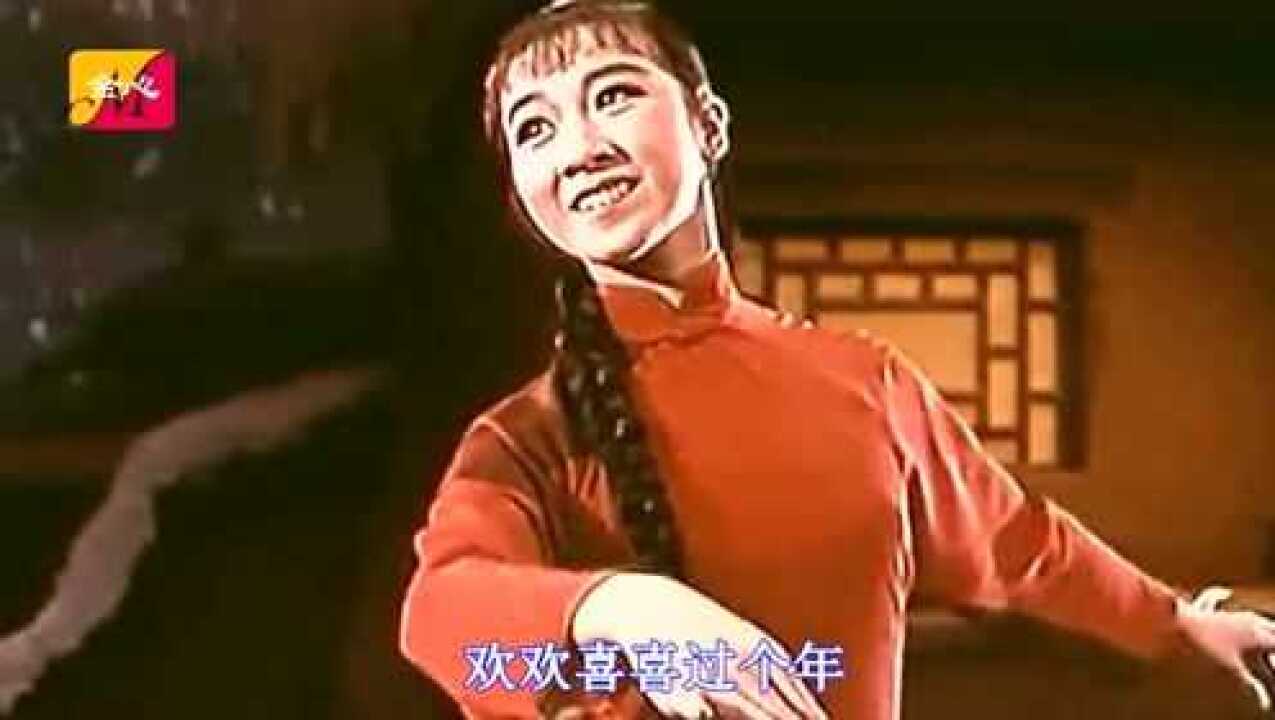 1972年歌剧《白毛女》经典选段，郭兰英_高清