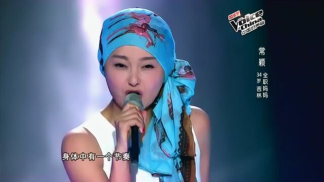 常颖funkymusic中国好声音第二季第三期