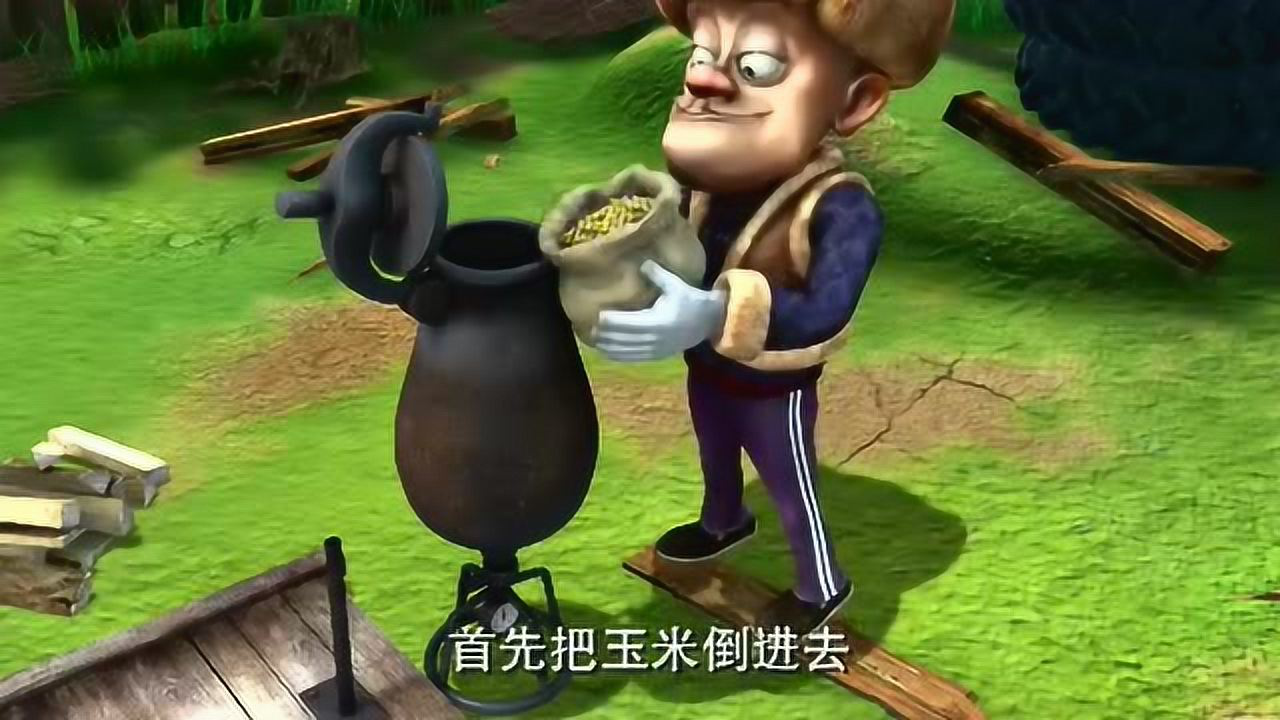 熊出没之光头强制作美味大炮,把玉米倒进大炮里,生火烤爆米花吃