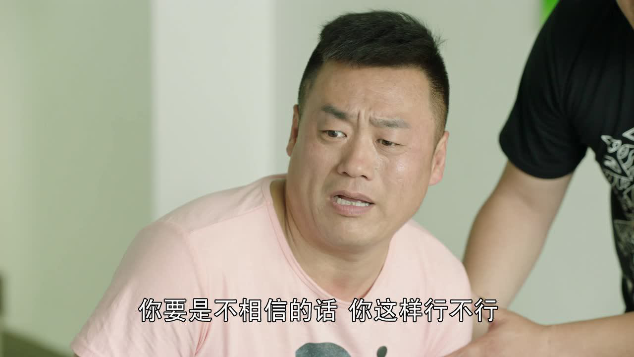 槑头槑脑3 18集